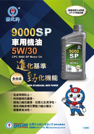 9000SP5W30