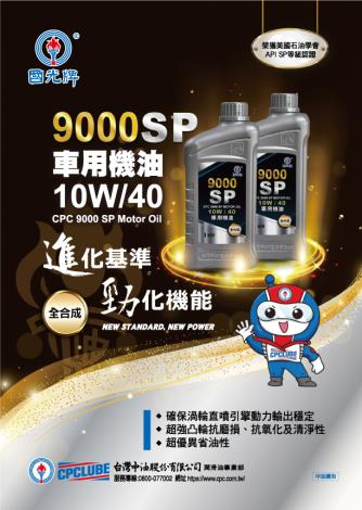 9000SP10W40