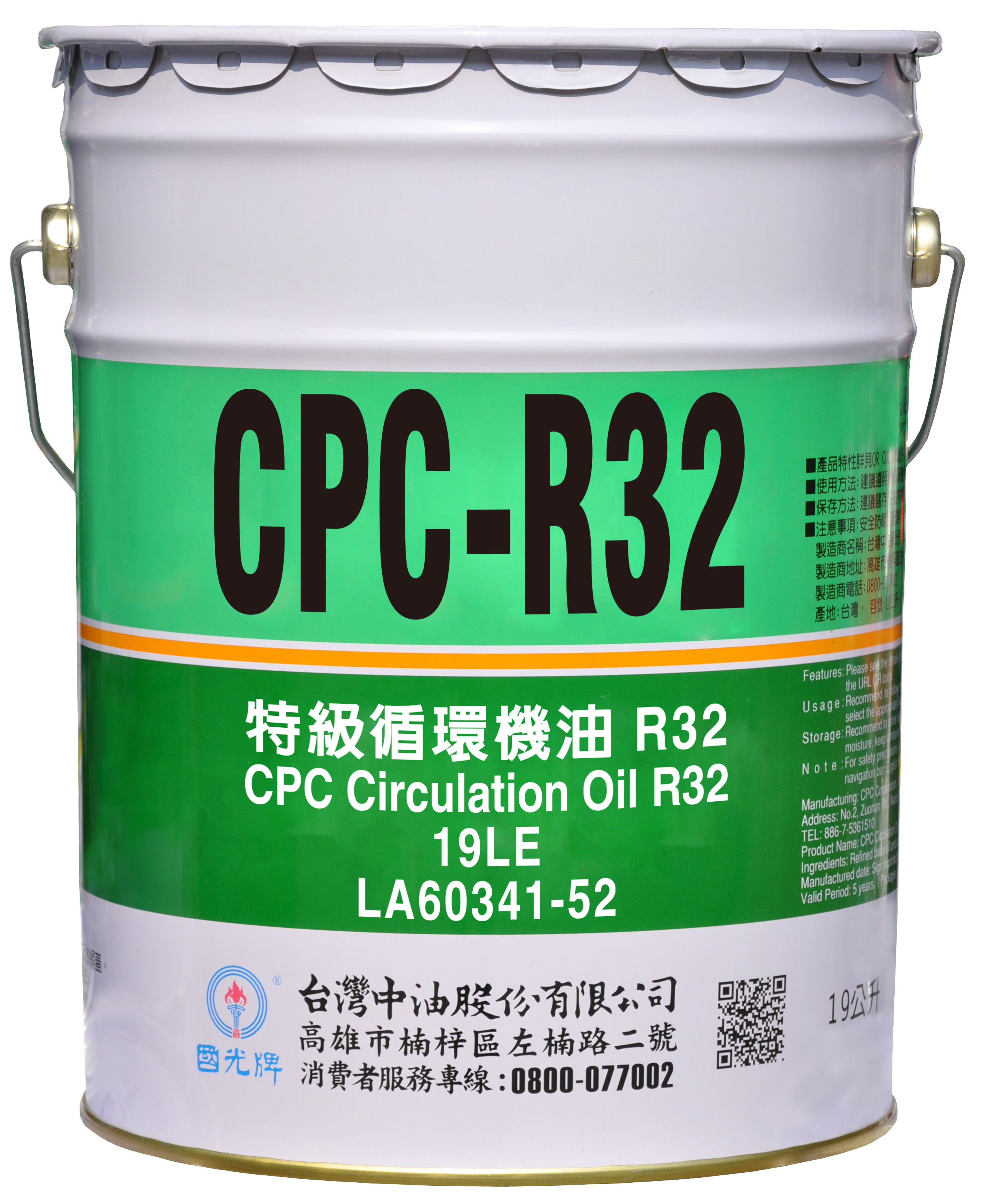 國光牌特級循環機油 R32-19公升