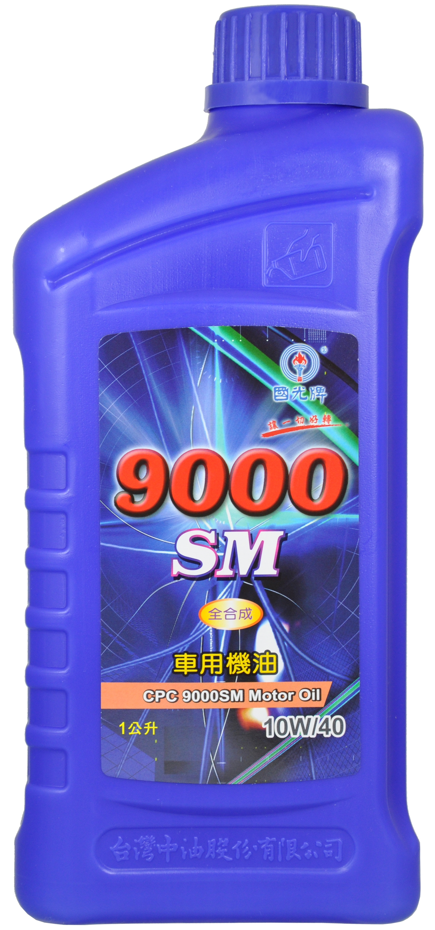 國光牌9000 SM 車用機油 10W40-1公升