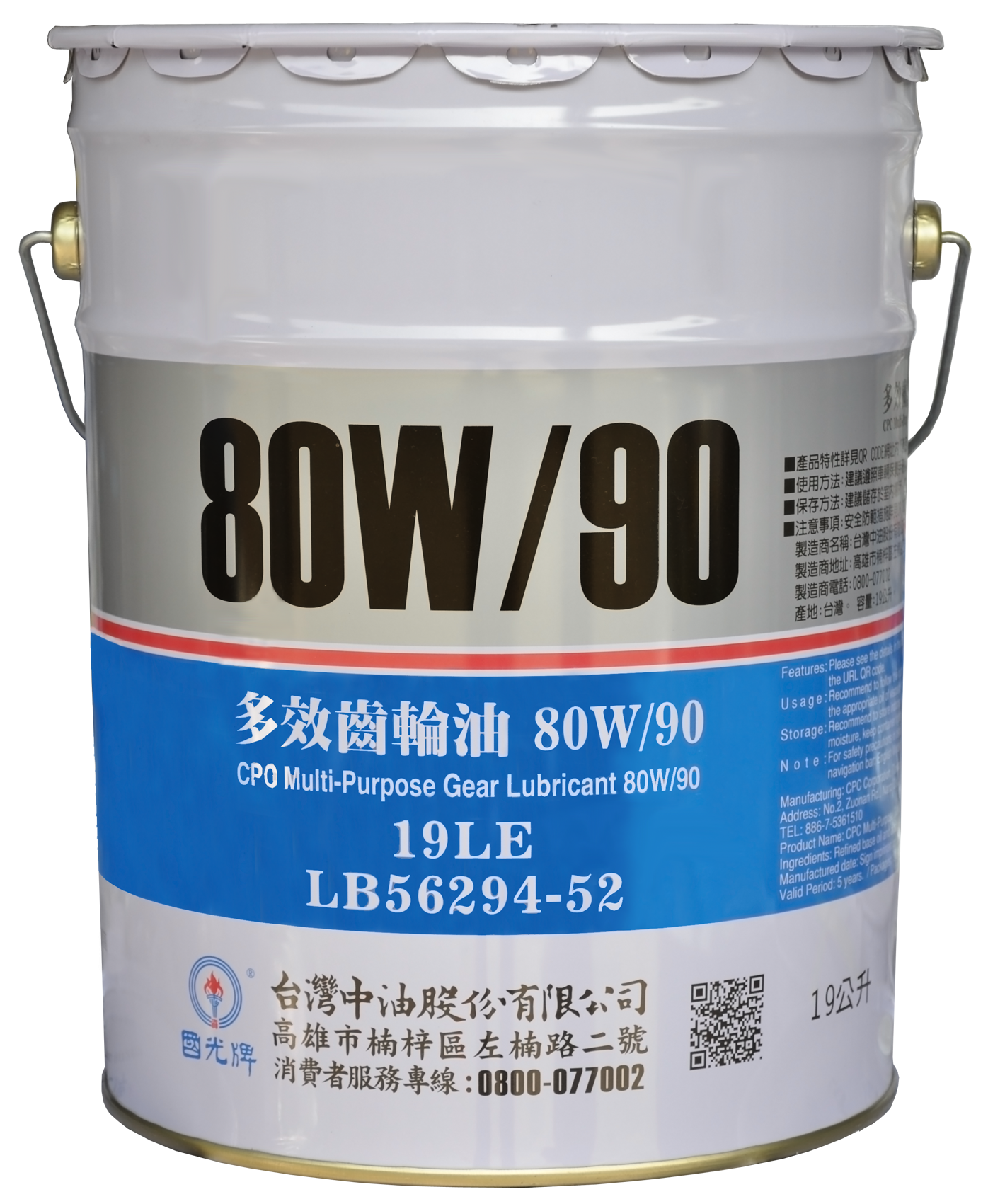 國光牌多效齒輪油 80W90-19公升 