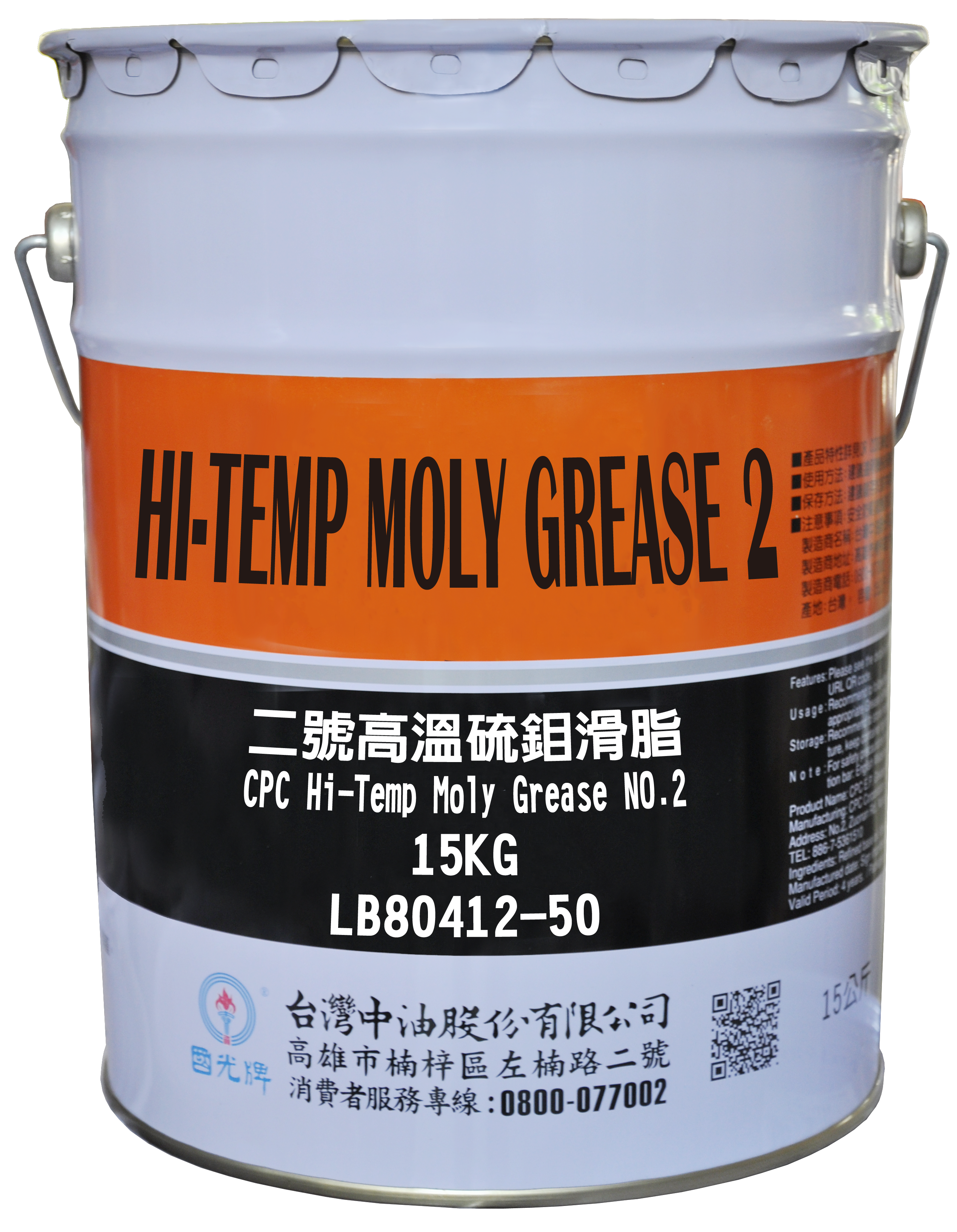 CPC High Temperature Lithium Complex E.P. Grease No.3