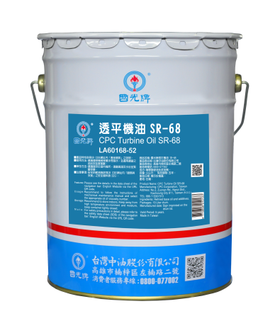 CPC Turbine Oil SR-68-19L  