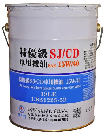 CPC Heavy Duty Extra Special SJCD Motor Oil 15W40)-4L  (2)