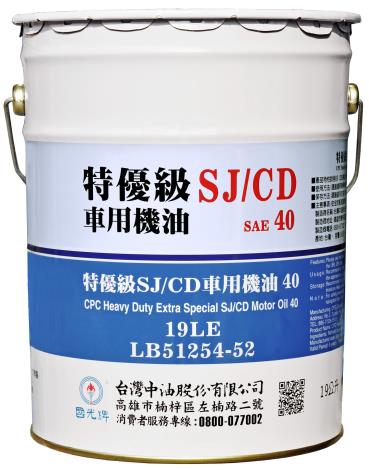 CPC Heavy Duty Extra Special SJCD Motor Oil 40-4L  (2)