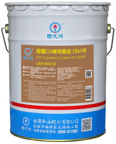 CPC Superfleet CJ4 Motor Oil 15W40-19L 