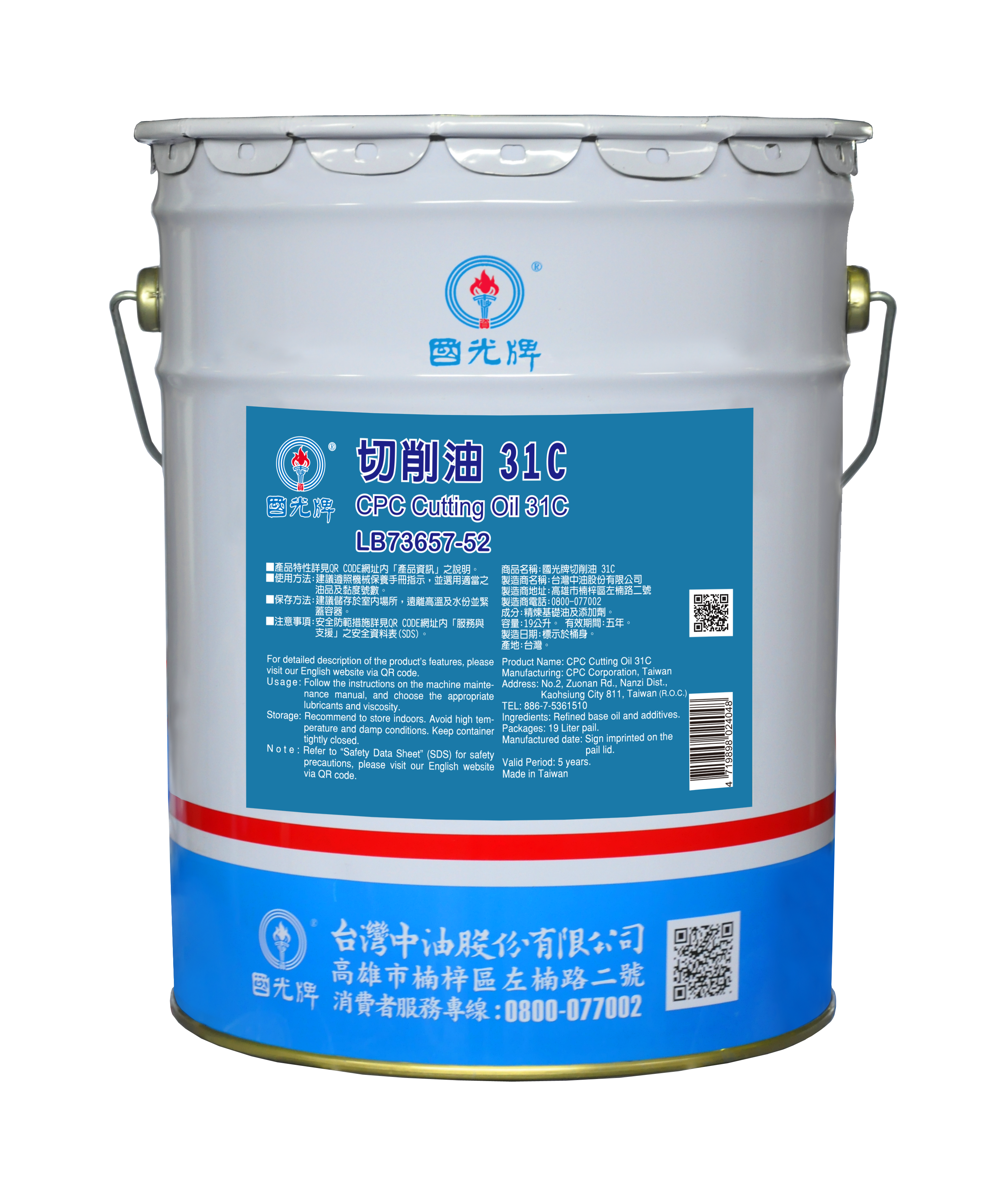 CPC Cutting Oil 31C-19L
