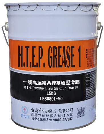 CPC High Temperature Lithium Complex E.P. Grease No.1-15KG_